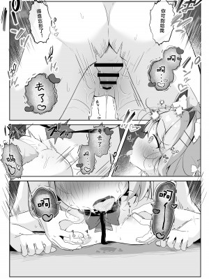 [こむぎばたけ (こむぎ)] 最推しケモ耳少女を預かることになりました。(!？)｜居然成为了最喜欢的兽耳少女的看护人。(!？) [白杨汉化组] [DL版]_31
