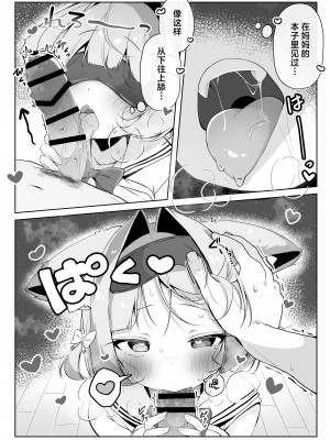 [こむぎばたけ (こむぎ)] 最推しケモ耳少女を預かることになりました。(!？)｜居然成为了最喜欢的兽耳少女的看护人。(!？) [白杨汉化组] [DL版]_15