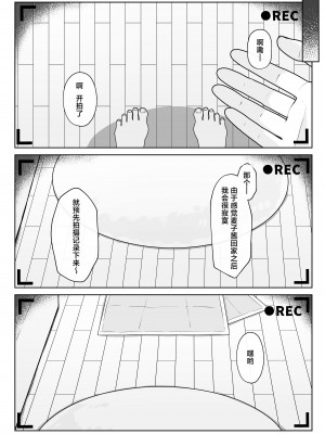 [こむぎばたけ (こむぎ)] 最推しケモ耳少女を預かることになりました。(!？)｜居然成为了最喜欢的兽耳少女的看护人。(!？) [白杨汉化组] [DL版]_35