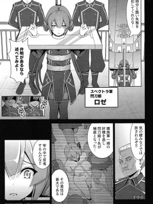 (C104) [猫の耳] 閃刀姫飼育実験 (遊☆戯☆王 OCG)_02