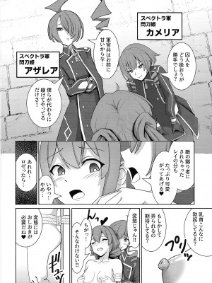 (C104) [猫の耳] 閃刀姫飼育実験 (遊☆戯☆王 OCG)_07