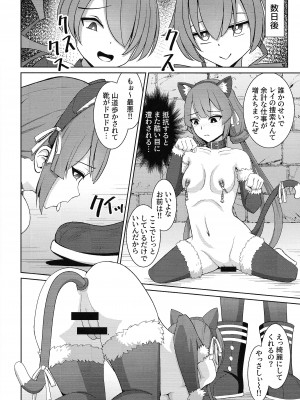 (C104) [猫の耳] 閃刀姫飼育実験 (遊☆戯☆王 OCG)_11
