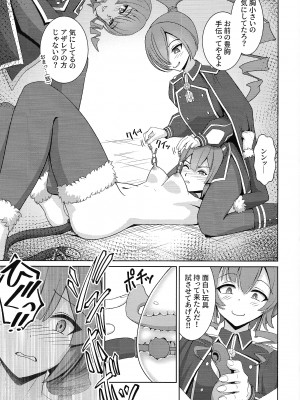 (C104) [猫の耳] 閃刀姫飼育実験 (遊☆戯☆王 OCG)_12