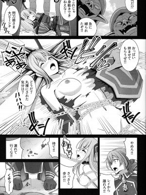 (C104) [猫の耳] 閃刀姫飼育実験 (遊☆戯☆王 OCG)_04