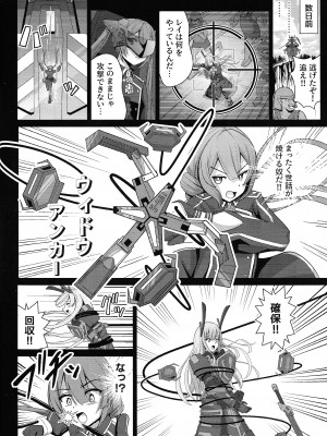 (C104) [猫の耳] 閃刀姫飼育実験 (遊☆戯☆王 OCG)_03