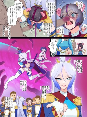 [村々村 (村々人)] アナル隊長はそんなこと言わない (ひろがるスカイ!プリキュア)_14