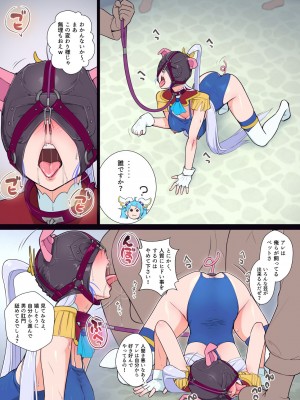 [村々村 (村々人)] アナル隊長はそんなこと言わない (ひろがるスカイ!プリキュア)_13