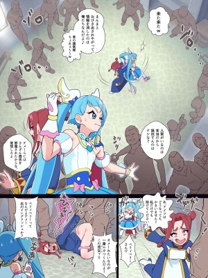 [村々村 (村々人)] アナル隊長はそんなこと言わない (ひろがるスカイ!プリキュア)_04