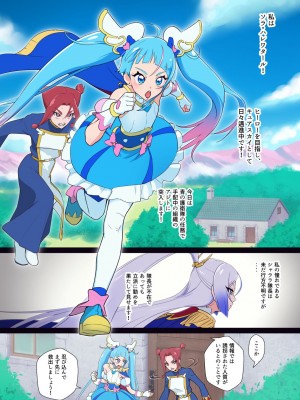 [村々村 (村々人)] アナル隊長はそんなこと言わない (ひろがるスカイ!プリキュア)_03