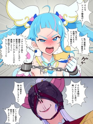 [村々村 (村々人)] アナル隊長はそんなこと言わない (ひろがるスカイ!プリキュア)_15