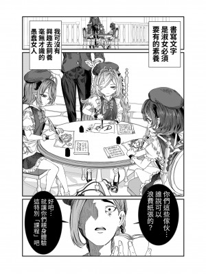 [軒下の猫屋 (アルデヒド)] 奴隷を調教してハーレム作る～育てた奴隷たちと純愛ハーレムHするまでの話～【漫画版】[名残の羽]_014