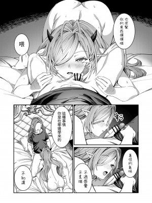 [軒下の猫屋 (アルデヒド)] 奴隷を調教してハーレム作る～育てた奴隷たちと純愛ハーレムHするまでの話～【漫画版】[名残の羽]_152