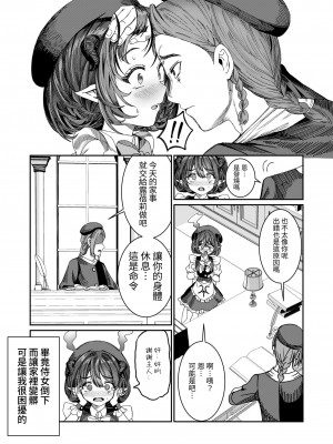 [軒下の猫屋 (アルデヒド)] 奴隷を調教してハーレム作る～育てた奴隷たちと純愛ハーレムHするまでの話～【漫画版】[名残の羽]_062