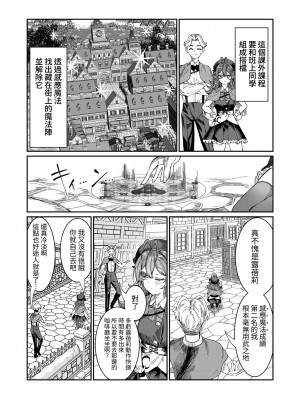 [軒下の猫屋 (アルデヒド)] 奴隷を調教してハーレム作る～育てた奴隷たちと純愛ハーレムHするまでの話～【漫画版】[名残の羽]_117