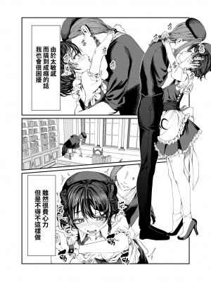 [軒下の猫屋 (アルデヒド)] 奴隷を調教してハーレム作る～育てた奴隷たちと純愛ハーレムHするまでの話～【漫画版】[名残の羽]_249