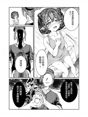 [軒下の猫屋 (アルデヒド)] 奴隷を調教してハーレム作る～育てた奴隷たちと純愛ハーレムHするまでの話～【漫画版】[名残の羽]_232