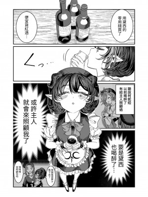 [軒下の猫屋 (アルデヒド)] 奴隷を調教してハーレム作る～育てた奴隷たちと純愛ハーレムHするまでの話～【漫画版】[名残の羽]_156