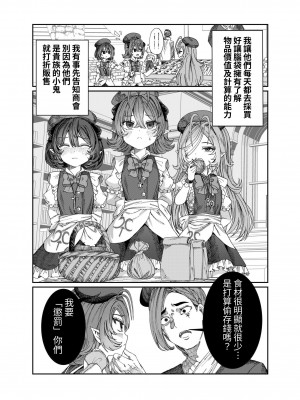 [軒下の猫屋 (アルデヒド)] 奴隷を調教してハーレム作る～育てた奴隷たちと純愛ハーレムHするまでの話～【漫画版】[名残の羽]_018