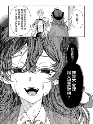 [軒下の猫屋 (アルデヒド)] 奴隷を調教してハーレム作る～育てた奴隷たちと純愛ハーレムHするまでの話～【漫画版】[名残の羽]_123