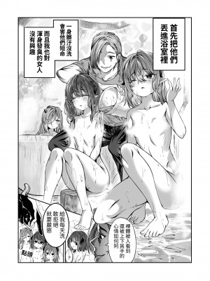 [軒下の猫屋 (アルデヒド)] 奴隷を調教してハーレム作る～育てた奴隷たちと純愛ハーレムHするまでの話～【漫画版】[名残の羽]_003