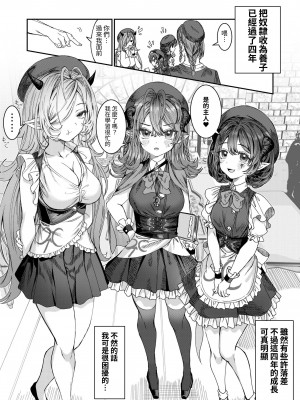 [軒下の猫屋 (アルデヒド)] 奴隷を調教してハーレム作る～育てた奴隷たちと純愛ハーレムHするまでの話～【漫画版】[名残の羽]_023