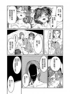 [軒下の猫屋 (アルデヒド)] 奴隷を調教してハーレム作る～育てた奴隷たちと純愛ハーレムHするまでの話～【漫画版】[名残の羽]_279