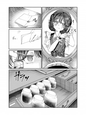 [軒下の猫屋 (アルデヒド)] 奴隷を調教してハーレム作る～育てた奴隷たちと純愛ハーレムHするまでの話～【漫画版】[名残の羽]_192