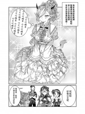 [軒下の猫屋 (アルデヒド)] 奴隷を調教してハーレム作る～育てた奴隷たちと純愛ハーレムHするまでの話～【漫画版】[名残の羽]_176