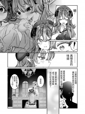 [軒下の猫屋 (アルデヒド)] 奴隷を調教してハーレム作る～育てた奴隷たちと純愛ハーレムHするまでの話～【漫画版】[名残の羽]_068