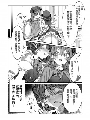 [軒下の猫屋 (アルデヒド)] 奴隷を調教してハーレム作る～育てた奴隷たちと純愛ハーレムHするまでの話～【漫画版】[名残の羽]_045