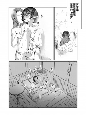 [軒下の猫屋 (アルデヒド)] 奴隷を調教してハーレム作る～育てた奴隷たちと純愛ハーレムHするまでの話～【漫画版】[名残の羽]_250