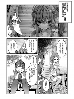 [軒下の猫屋 (アルデヒド)] 奴隷を調教してハーレム作る～育てた奴隷たちと純愛ハーレムHするまでの話～【漫画版】[名残の羽]_091