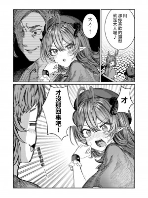 [軒下の猫屋 (アルデヒド)] 奴隷を調教してハーレム作る～育てた奴隷たちと純愛ハーレムHするまでの話～【漫画版】[名残の羽]_092