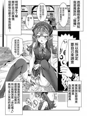 [軒下の猫屋 (アルデヒド)] 奴隷を調教してハーレム作る～育てた奴隷たちと純愛ハーレムHするまでの話～【漫画版】[名残の羽]_032