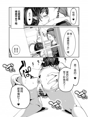 [軒下の猫屋 (アルデヒド)] 奴隷を調教してハーレム作る～育てた奴隷たちと純愛ハーレムHするまでの話～【漫画版】[名残の羽]_251