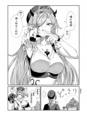 [軒下の猫屋 (アルデヒド)] 奴隷を調教してハーレム作る～育てた奴隷たちと純愛ハーレムHするまでの話～【漫画版】[名残の羽]_130