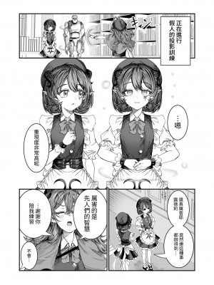 [軒下の猫屋 (アルデヒド)] 奴隷を調教してハーレム作る～育てた奴隷たちと純愛ハーレムHするまでの話～【漫画版】[名残の羽]_134