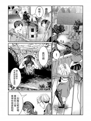 [軒下の猫屋 (アルデヒド)] 奴隷を調教してハーレム作る～育てた奴隷たちと純愛ハーレムHするまでの話～【漫画版】[名残の羽]_118