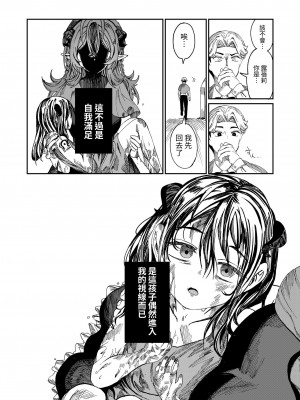 [軒下の猫屋 (アルデヒド)] 奴隷を調教してハーレム作る～育てた奴隷たちと純愛ハーレムHするまでの話～【漫画版】[名残の羽]_124