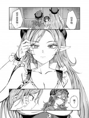 [軒下の猫屋 (アルデヒド)] 奴隷を調教してハーレム作る～育てた奴隷たちと純愛ハーレムHするまでの話～【漫画版】[名残の羽]_228