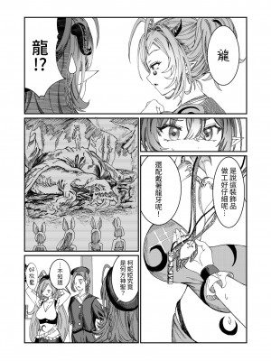 [軒下の猫屋 (アルデヒド)] 奴隷を調教してハーレム作る～育てた奴隷たちと純愛ハーレムHするまでの話～【漫画版】[名残の羽]_105