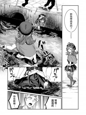 [軒下の猫屋 (アルデヒド)] 奴隷を調教してハーレム作る～育てた奴隷たちと純愛ハーレムHするまでの話～【漫画版】[名残の羽]_121