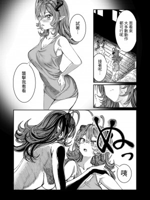 [軒下の猫屋 (アルデヒド)] 奴隷を調教してハーレム作る～育てた奴隷たちと純愛ハーレムHするまでの話～【漫画版】[名残の羽]_113