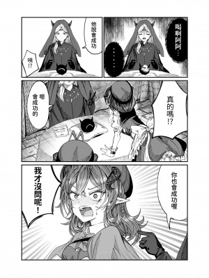 [軒下の猫屋 (アルデヒド)] 奴隷を調教してハーレム作る～育てた奴隷たちと純愛ハーレムHするまでの話～【漫画版】[名残の羽]_197