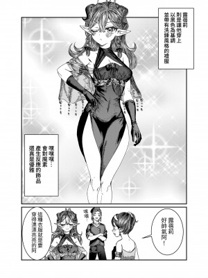 [軒下の猫屋 (アルデヒド)] 奴隷を調教してハーレム作る～育てた奴隷たちと純愛ハーレムHするまでの話～【漫画版】[名残の羽]_175