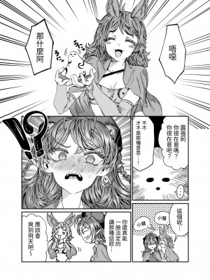 [軒下の猫屋 (アルデヒド)] 奴隷を調教してハーレム作る～育てた奴隷たちと純愛ハーレムHするまでの話～【漫画版】[名残の羽]_182