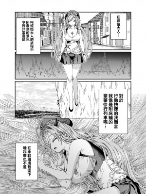 [軒下の猫屋 (アルデヒド)] 奴隷を調教してハーレム作る～育てた奴隷たちと純愛ハーレムHするまでの話～【漫画版】[名残の羽]_164