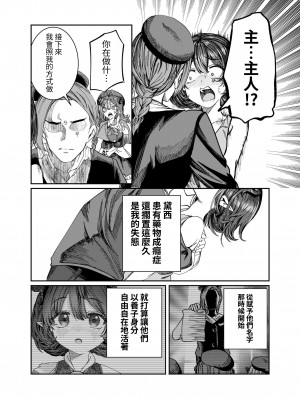 [軒下の猫屋 (アルデヒド)] 奴隷を調教してハーレム作る～育てた奴隷たちと純愛ハーレムHするまでの話～【漫画版】[名残の羽]_234