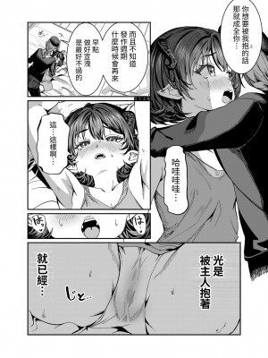 [軒下の猫屋 (アルデヒド)] 奴隷を調教してハーレム作る～育てた奴隷たちと純愛ハーレムHするまでの話～【漫画版】[名残の羽]_244