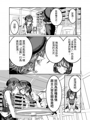 [軒下の猫屋 (アルデヒド)] 奴隷を調教してハーレム作る～育てた奴隷たちと純愛ハーレムHするまでの話～【漫画版】[名残の羽]_218